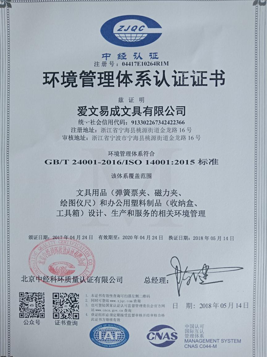 Certificate of Avien